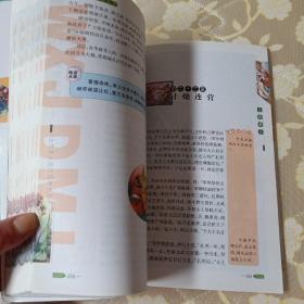 三国演义
