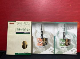 固执已见：纳博科夫访谈录 + 菲雅尔塔的春天：纳博科夫小说 + 说吧，记忆：纳博科夫自传（3册合售）