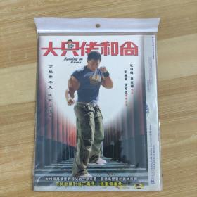 447影视光盘DVD：大只佬和尚 一张碟片简装