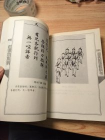 商务国语教科书（上下册）