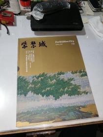 紫禁城   2011年4月   195    （16开本，紫禁城出版社）   内页干净。