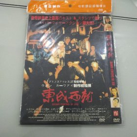 DVD 东成西就 简装1碟