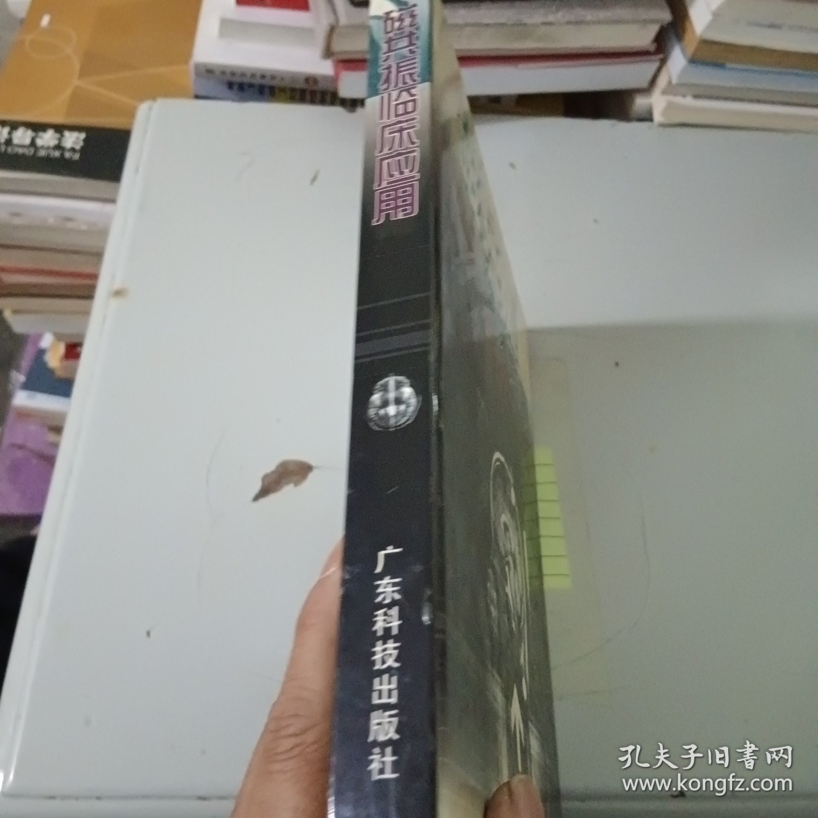 RR磁共振临床应用