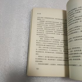 眼睛：铃木光司著