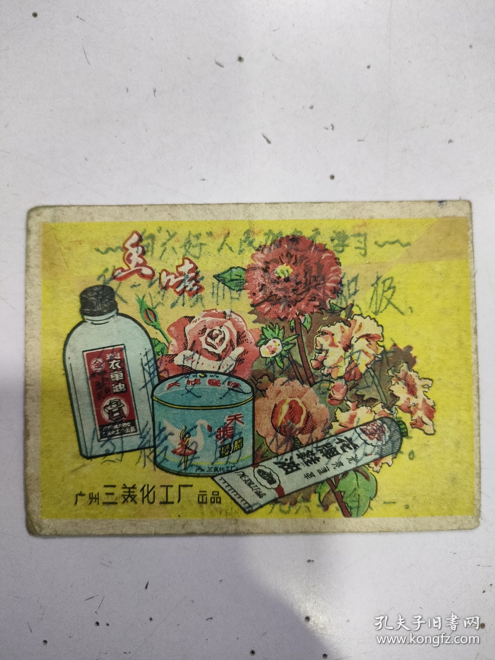 1960年