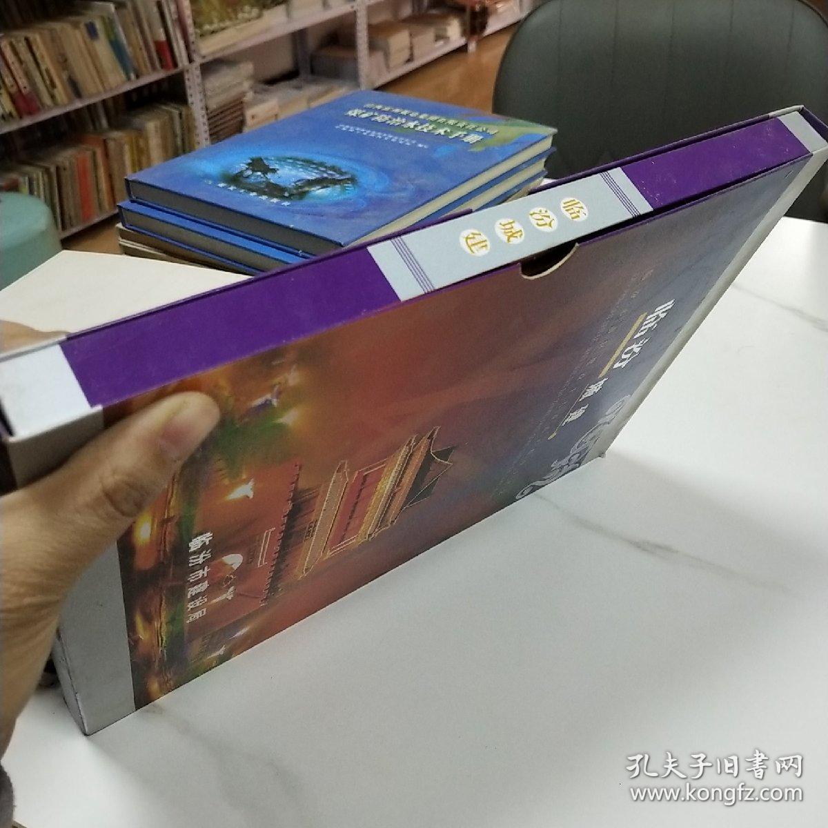 临汾城建--临汾市区建设十大重点工程竣工纪念 摄影邮票集