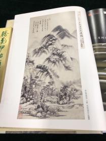 西泠印社 2022年春季拍卖会 中国书画古代作品 暨明清信札手跡专场图录