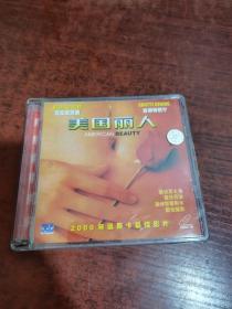 美国丽人 VCD