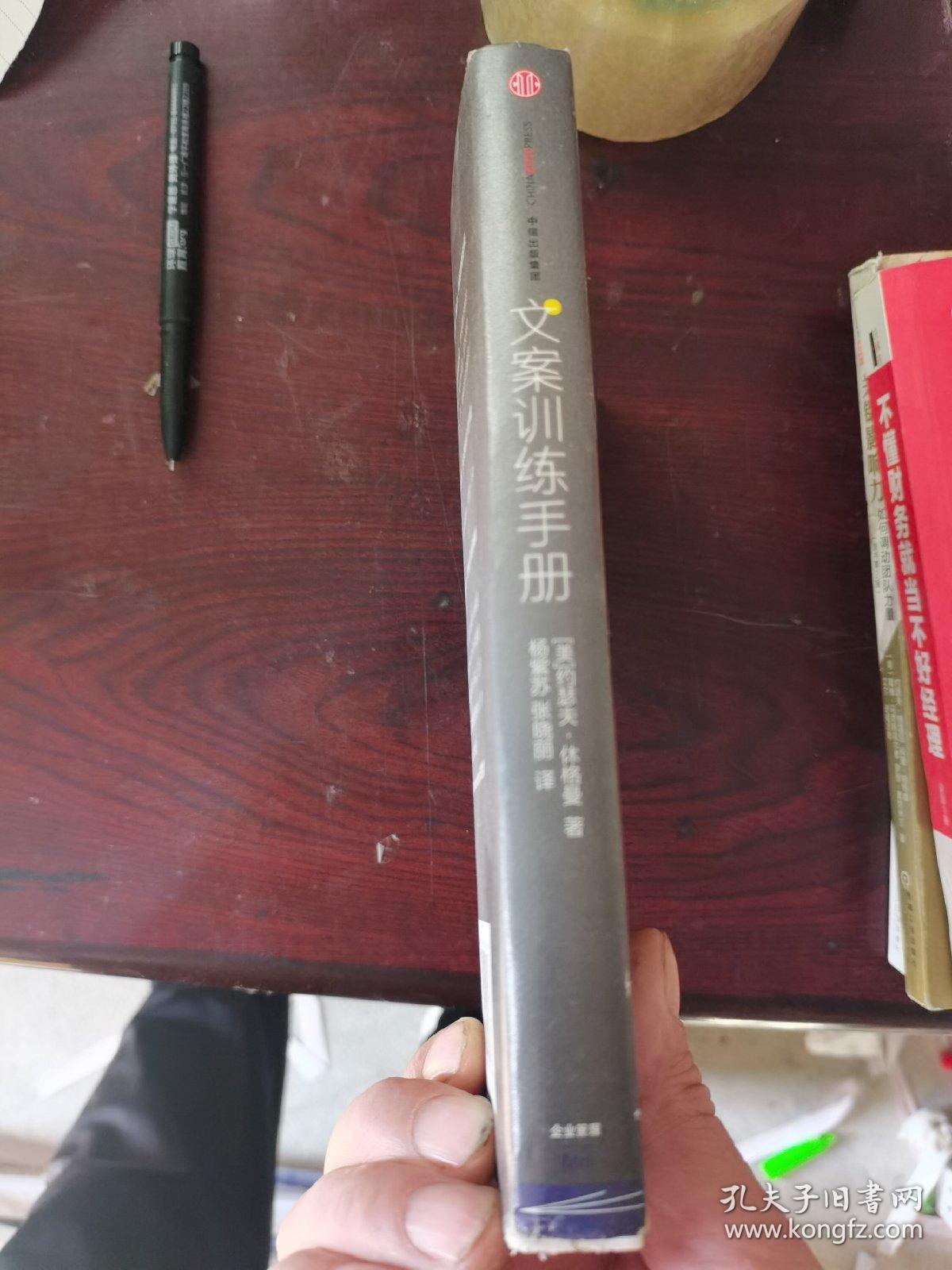 文案训练手册