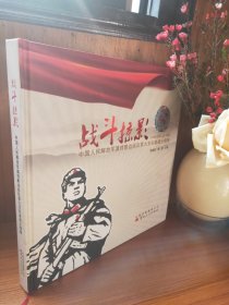 战斗掠影 : 中国人民解放军滇桂黔边纵队第九支队 老战士相册