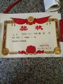 物理竞赛第一名