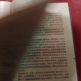 临床检验手册 1964年 一版一印