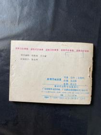 蓝精灵和迷童 蓝精灵故事集