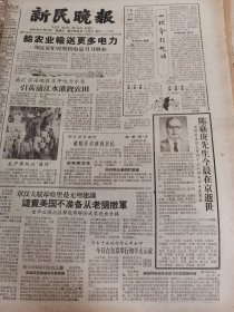 《新民晚报》【陈嘉庚先生今晨在京逝世，有照片；越剧《醉酒》的来历，有梅兰芳与筱月英合影；戏剧演员进修班的“联欢会”，筱文艳将行腔道理，董芷玲谈护嗓方法，有筱文艳和董芷玲交谈照片；熊猫的一天，有照片】