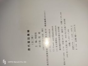 唐代墓志汇编（全二册）16开精装现货