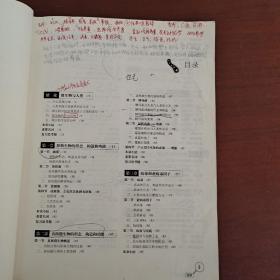 微生物学教程 第3版