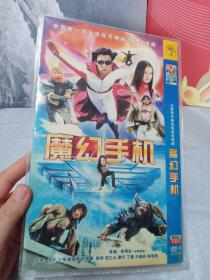 DVD 魔幻手机 2碟装