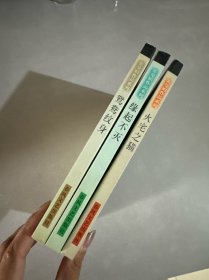 张曼娟作品系列：鸳鸯纹身、火宅之猫、缘起不灭