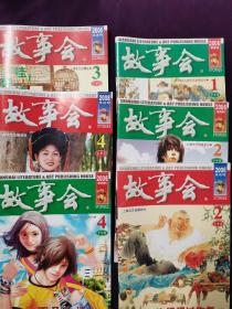 故事会 2006年 1月（下） 2月（上下）3月（上）4月（上下）5（上下）6月（上下）7月（上下）8月（上下）9月（上下）10月（上）2008年4月（上）5月（上）6月（上下）7月（上下）8月（上） 共计24本合售