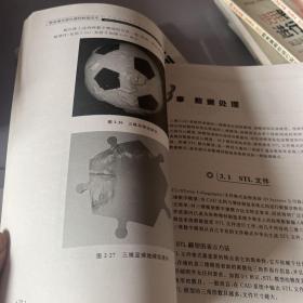 增材制造技术系列丛书：粉末激光熔化增材制造技术