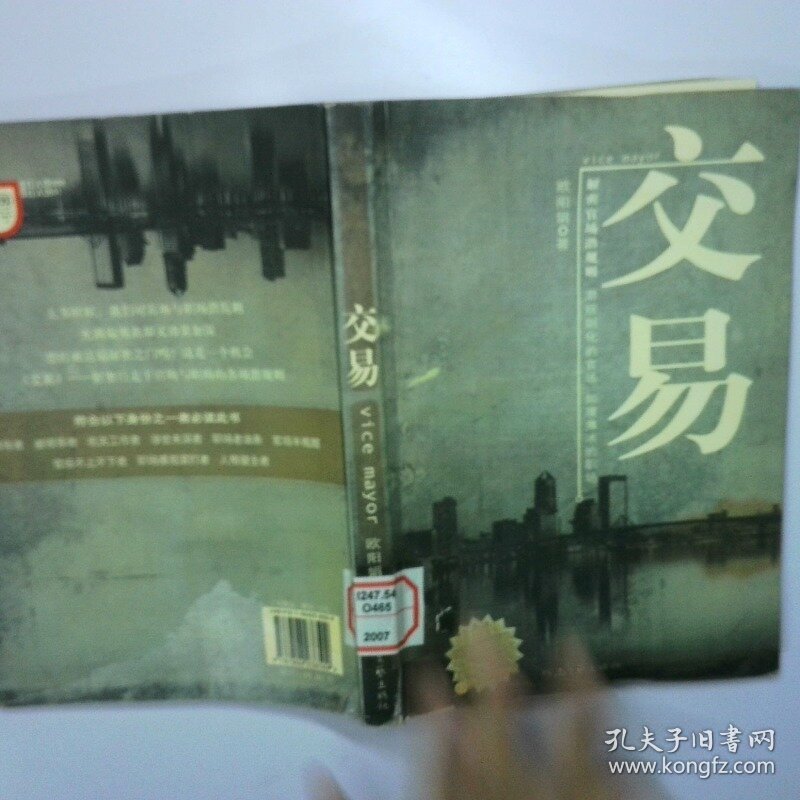 交易 二手书实拍图