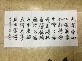 席志强书法作品