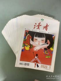 读者