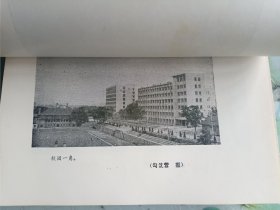 湖北中医学院院史 1959-1986