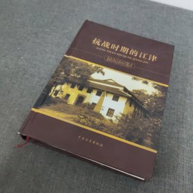 江津大事记 : 1949～2009