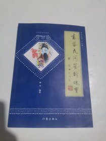 高密民间艺术瑰宝