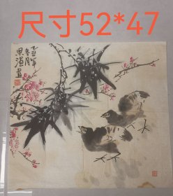 当代花鸟名家（赵思温）竹鸡图