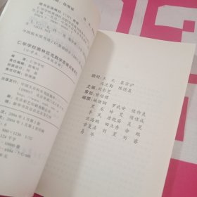 仁华学校 奥林匹克数学 思维训练导引 小学五六年级分册片