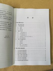 尾矿库溃坝事故案例分析