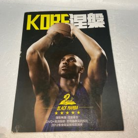 KOBE 涅槃