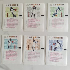 中国体育彩票 （6-1、2、3、4、5、6） 酷篮剪影 10套完整 品相好 仅供收藏