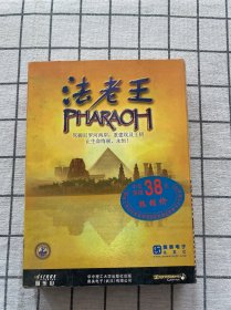 法老王 68元版 奥美电子 游戏光盘