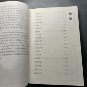 中华大字版·文化经典：祖本孙子兵法（上）