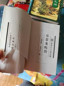 梁羽生小说全集 42册合售，品相如图，锁线版。