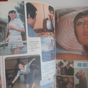 大众电影1987/2（画页完整，封面演员万琼） （国际电影资料馆联合会指定收藏的中国电影期刊；封二；电影演员李克纯；中插画页:刘琼、左翎主演的电影《死神与少女》剧照；达式常、张小敏主演的电影《T 省的八四八五年》剧照；李赛凤、潘虹、白灵、殷亭茹、刘信义、郭允泰;内页:上海电影消费行情;米老鼠的诞生;迪斯尼一美国动画之父;高娃的婚事;）