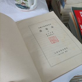 荡寇志(共两册)