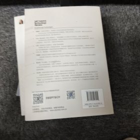 科技之巅3