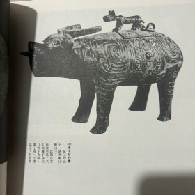 中国历史图说一——十二册全 内页干净完好品相干净内含大量图片文字记载
