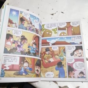 历史漫画 明朝（上）