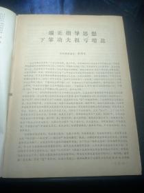 财务与会计，1983年7-12半年刊-6册合订本