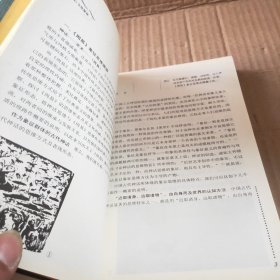 天人之思：《周易》文化象征