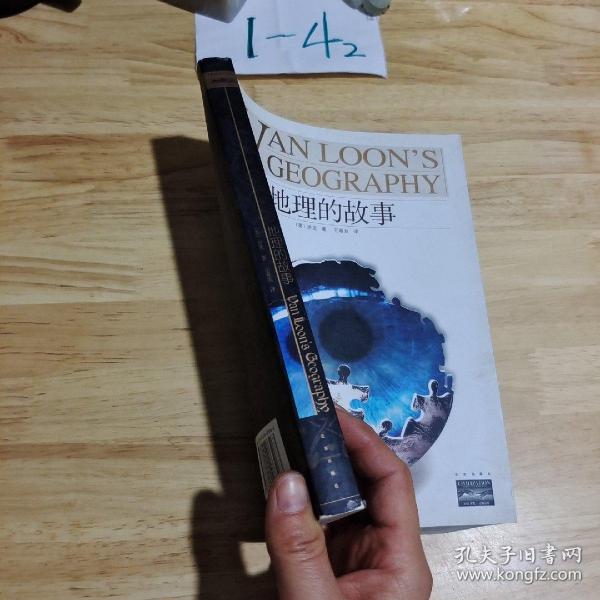 地理的故事：VAN LOON'S GEOGRAPHY