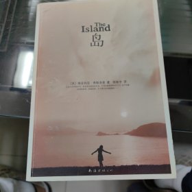 岛