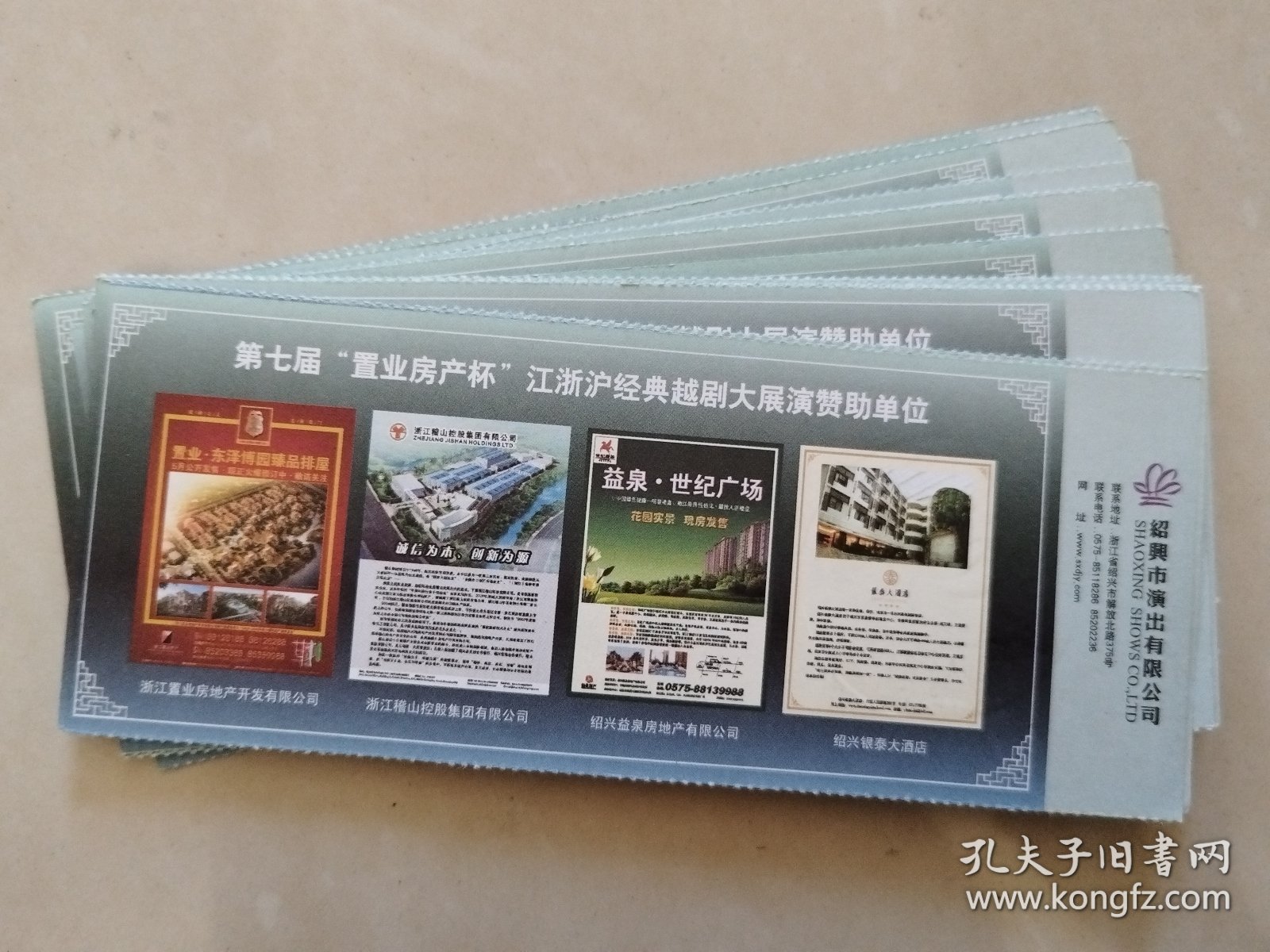 【越剧戏票22枚合售】玉蜻蜓、盘夫索夫、盘妻索妻、李娃传、红丝错、霍光废帝、追鱼、孟丽君、泪洒相思地、杨乃武、三看御妹、柳毅传书、王老虎抢亲、李慧娘、琼浆玉露、劈山救母、珍珠塔、月光谣、碧玉簪、宫墙柳、西天的云彩、玉堂春