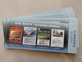 【越剧戏票22枚合售】玉蜻蜓、盘夫索夫、盘妻索妻、李娃传、红丝错、霍光废帝、追鱼、孟丽君、泪洒相思地、杨乃武、三看御妹、柳毅传书、王老虎抢亲、李慧娘、琼浆玉露、劈山救母、珍珠塔、月光谣、碧玉簪、宫墙柳、西天的云彩、玉堂春