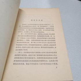 昨天的战争（第一部上下两册一起出售，罕见错版上册扉页错装成下册扉页，内容装订正确）